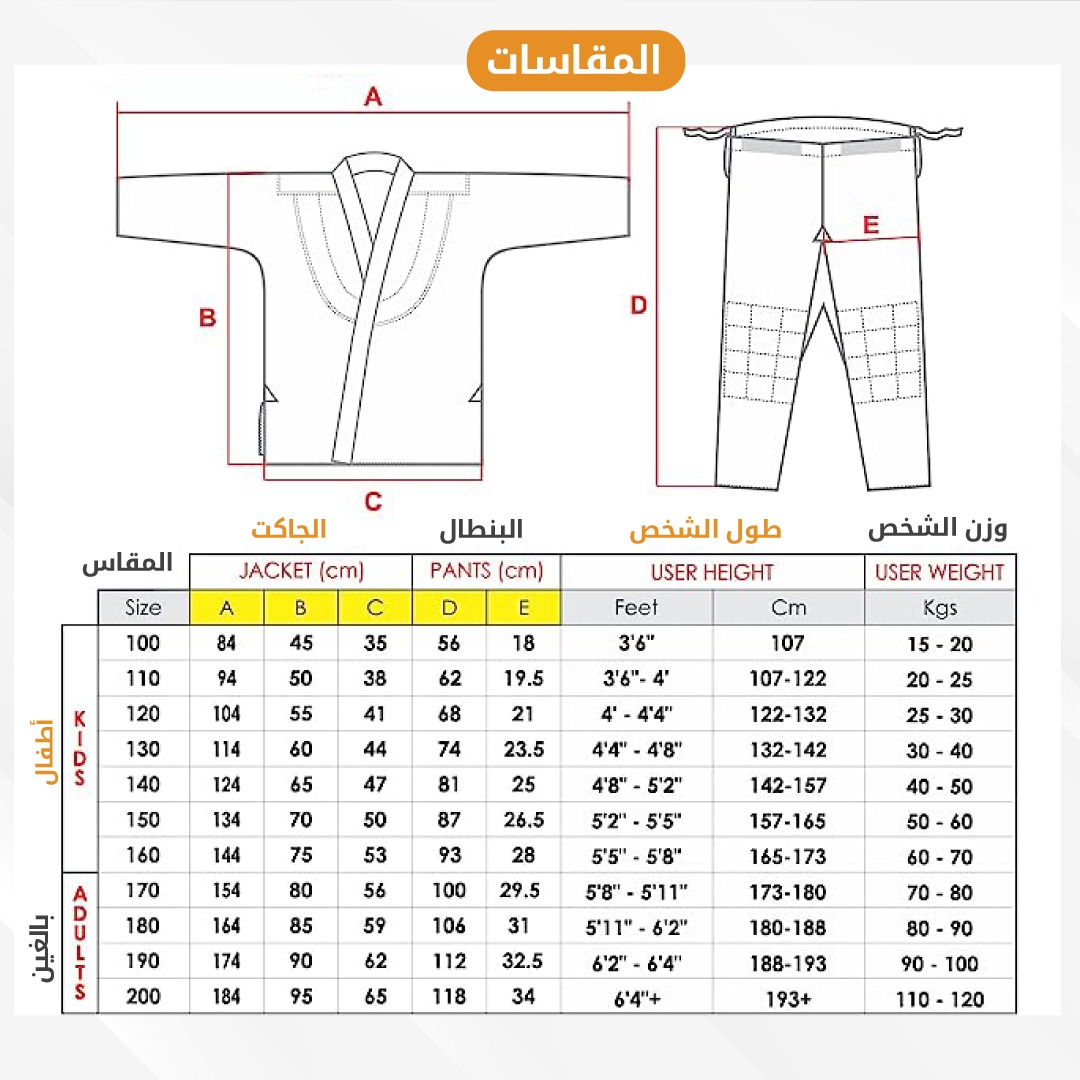 بدلة كاراتيه كيوكشن